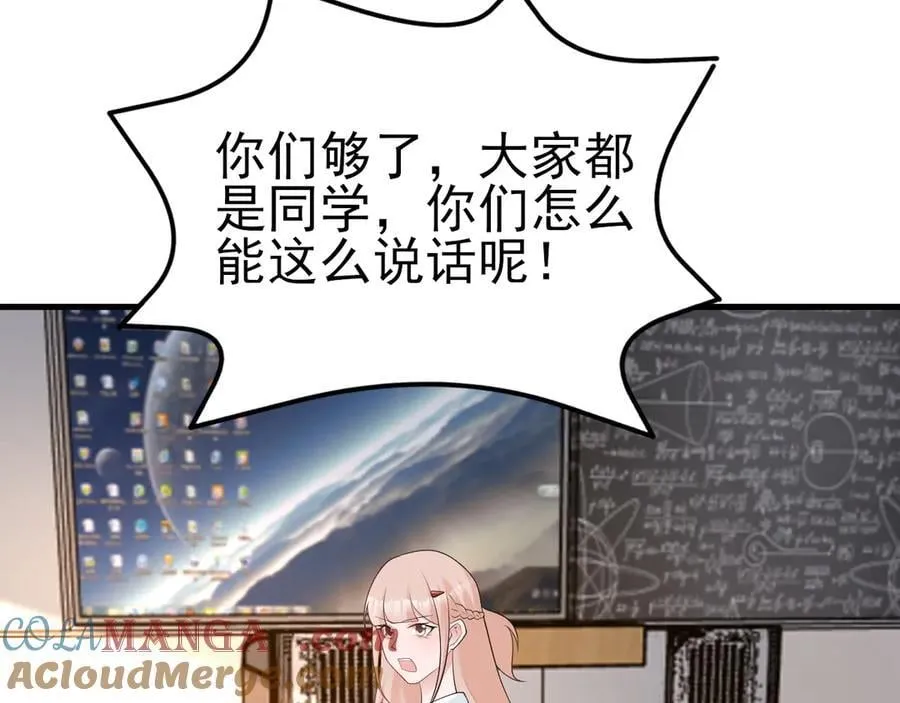 第121话 数学好难啊~52