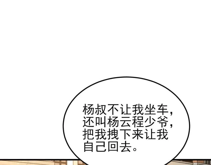 第122话 你 被辞退了！69