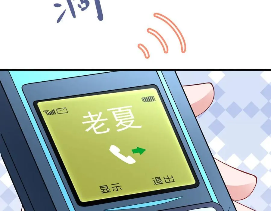 第122话 你 被辞退了！65