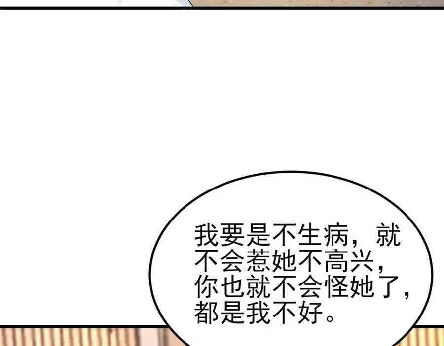 第120话 记得安全措施~30