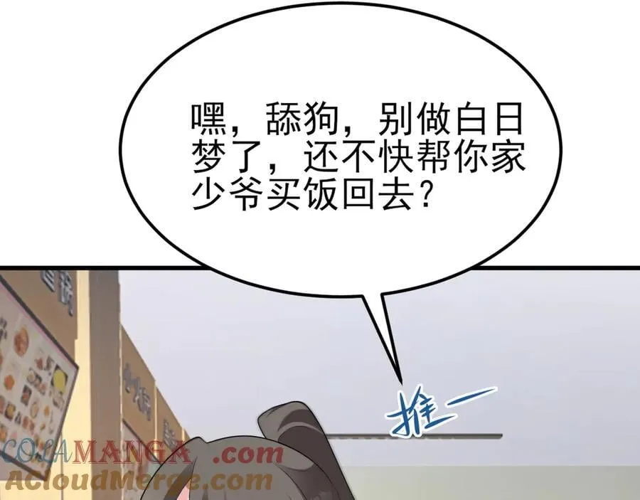 第120话 记得安全措施~56