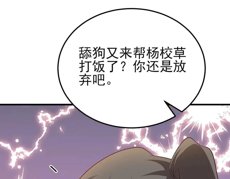 第120话 记得安全措施~42