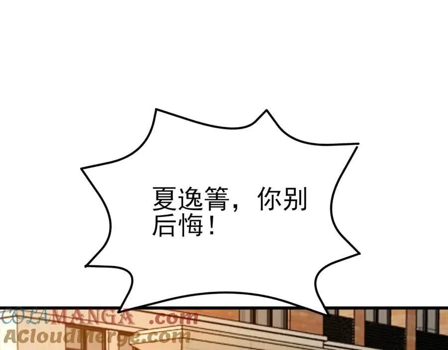 第122话 你 被辞退了！92