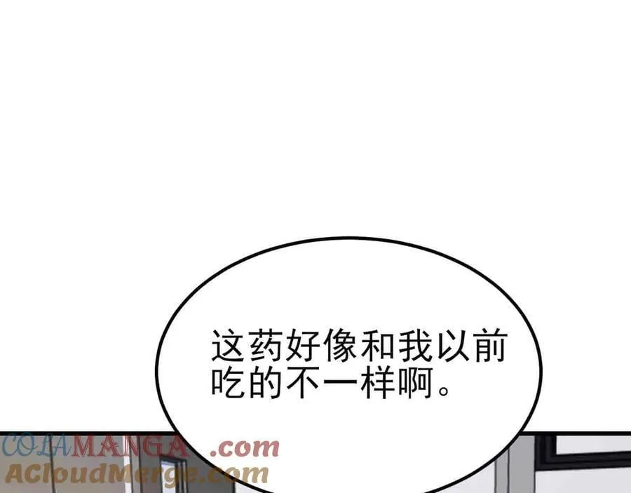 第121话 数学好难啊~4
