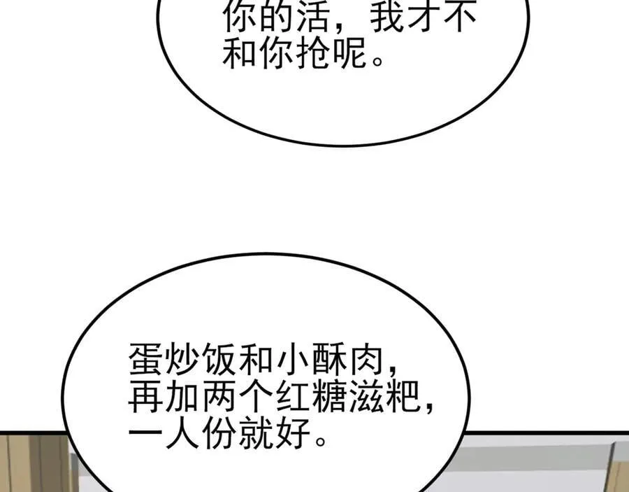 第120话 记得安全措施~61