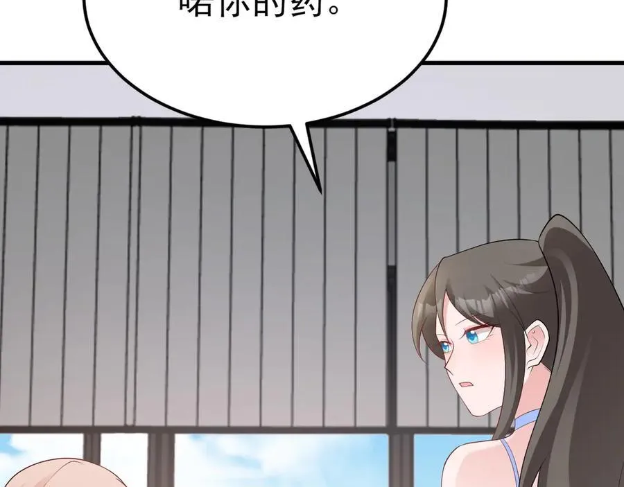 第120话 记得安全措施~101