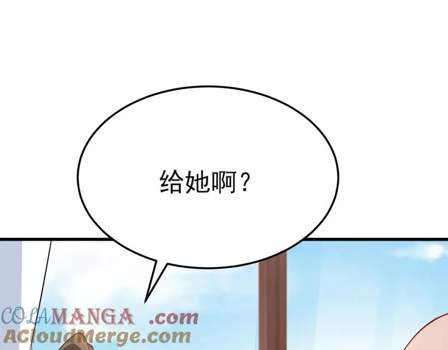 第120话 记得安全措施~12