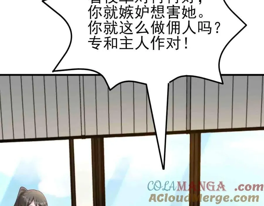 第121话 数学好难啊~16