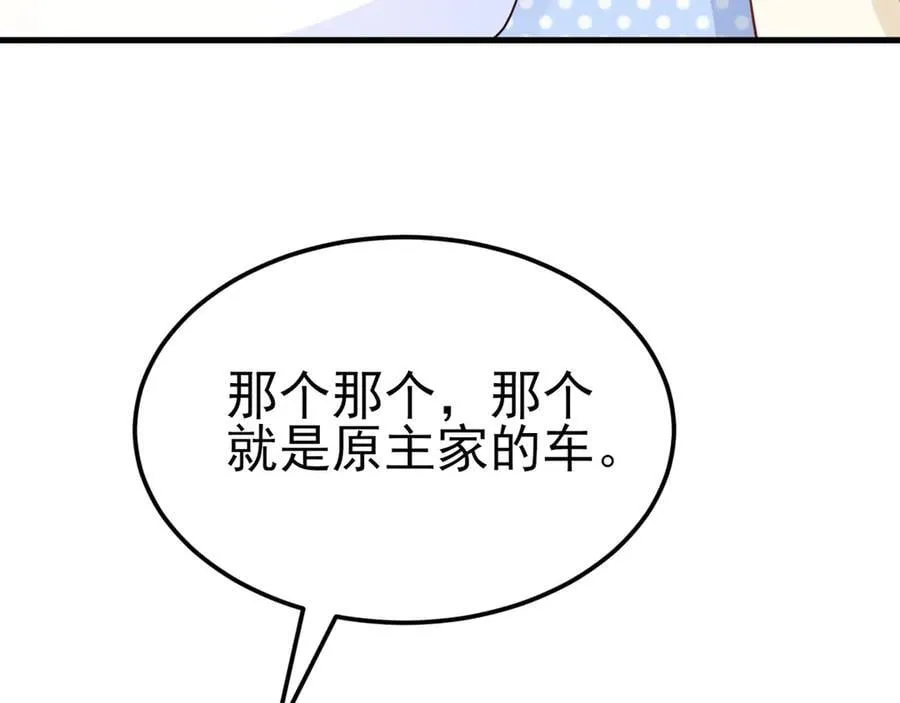 第121话 数学好难啊~114
