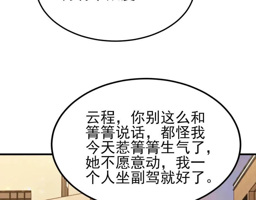 第122话 你 被辞退了！42