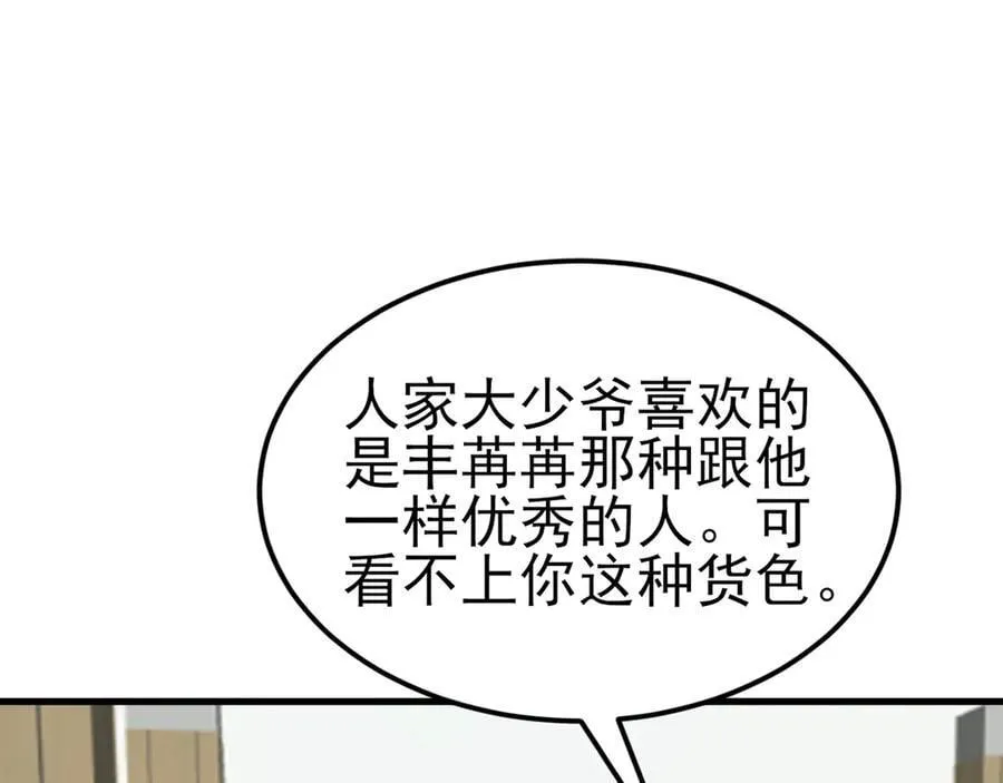 第120话 记得安全措施~45