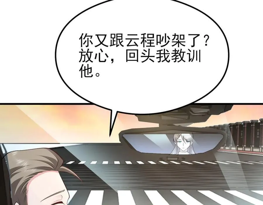 第122话 你 被辞退了！21
