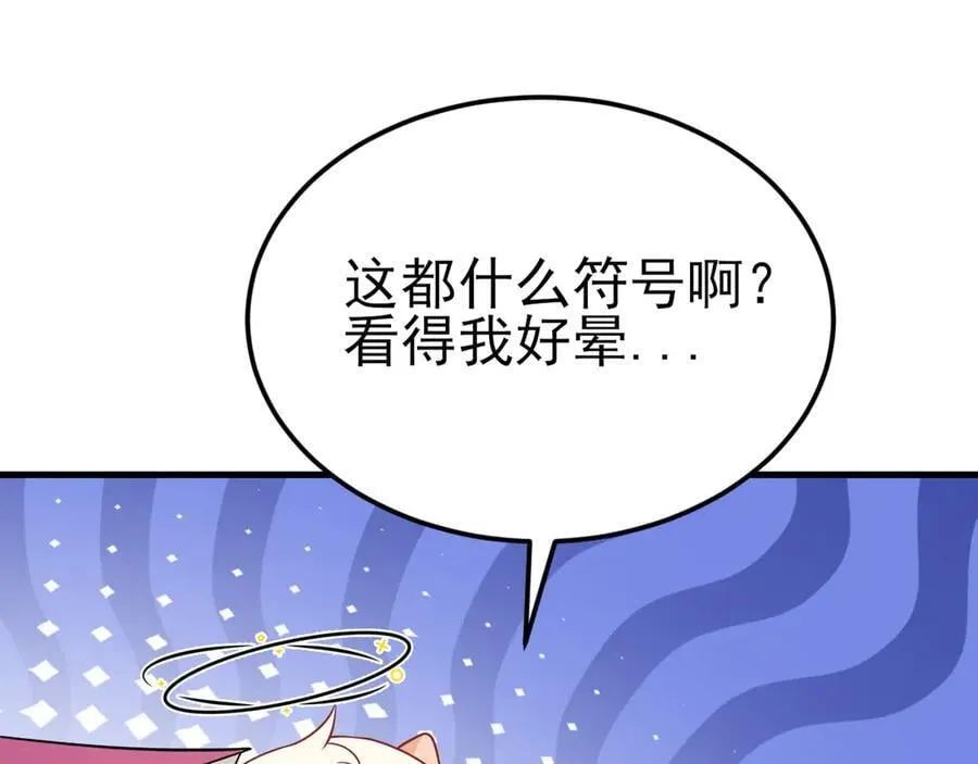 第121话 数学好难啊~109