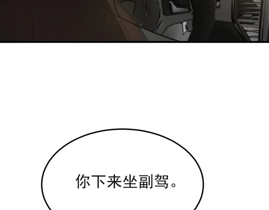 第122话 你 被辞退了！29