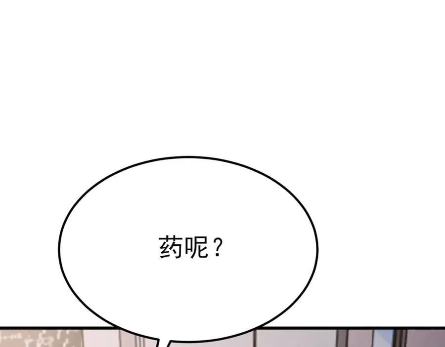 第120话 记得安全措施~85