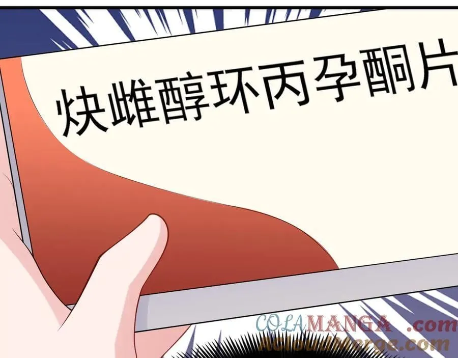 第120话 记得安全措施~116