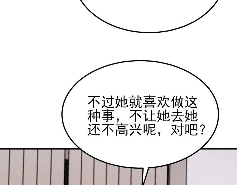 第120话 记得安全措施~21