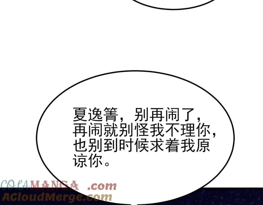 第120话 记得安全措施~88