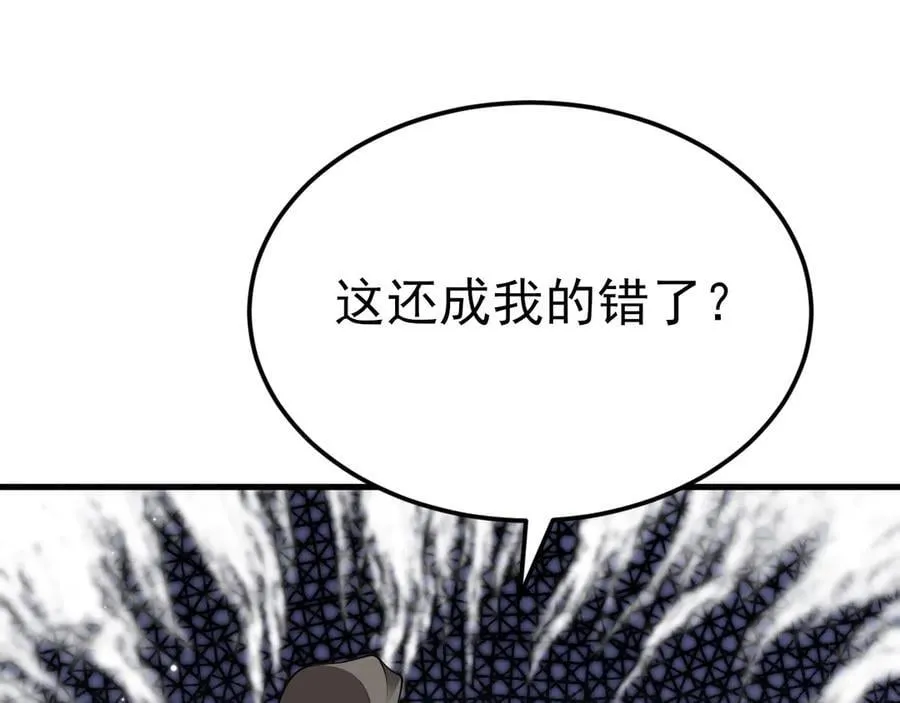 第122话 你 被辞退了！45