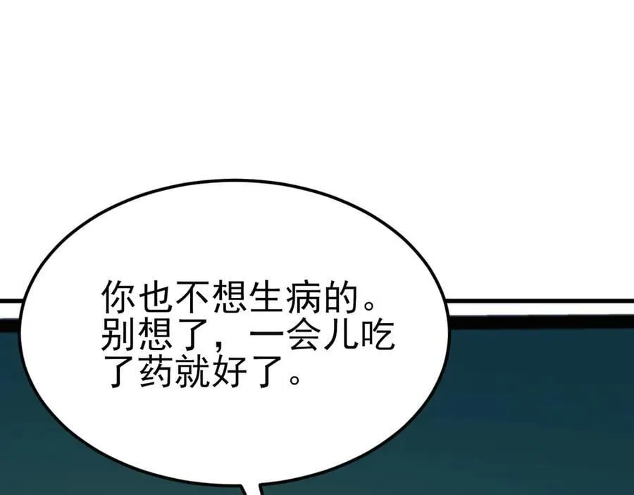 第120话 记得安全措施~33