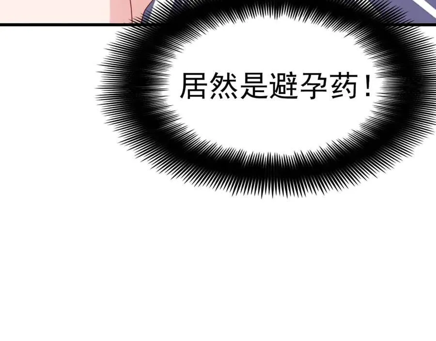 第120话 记得安全措施~117
