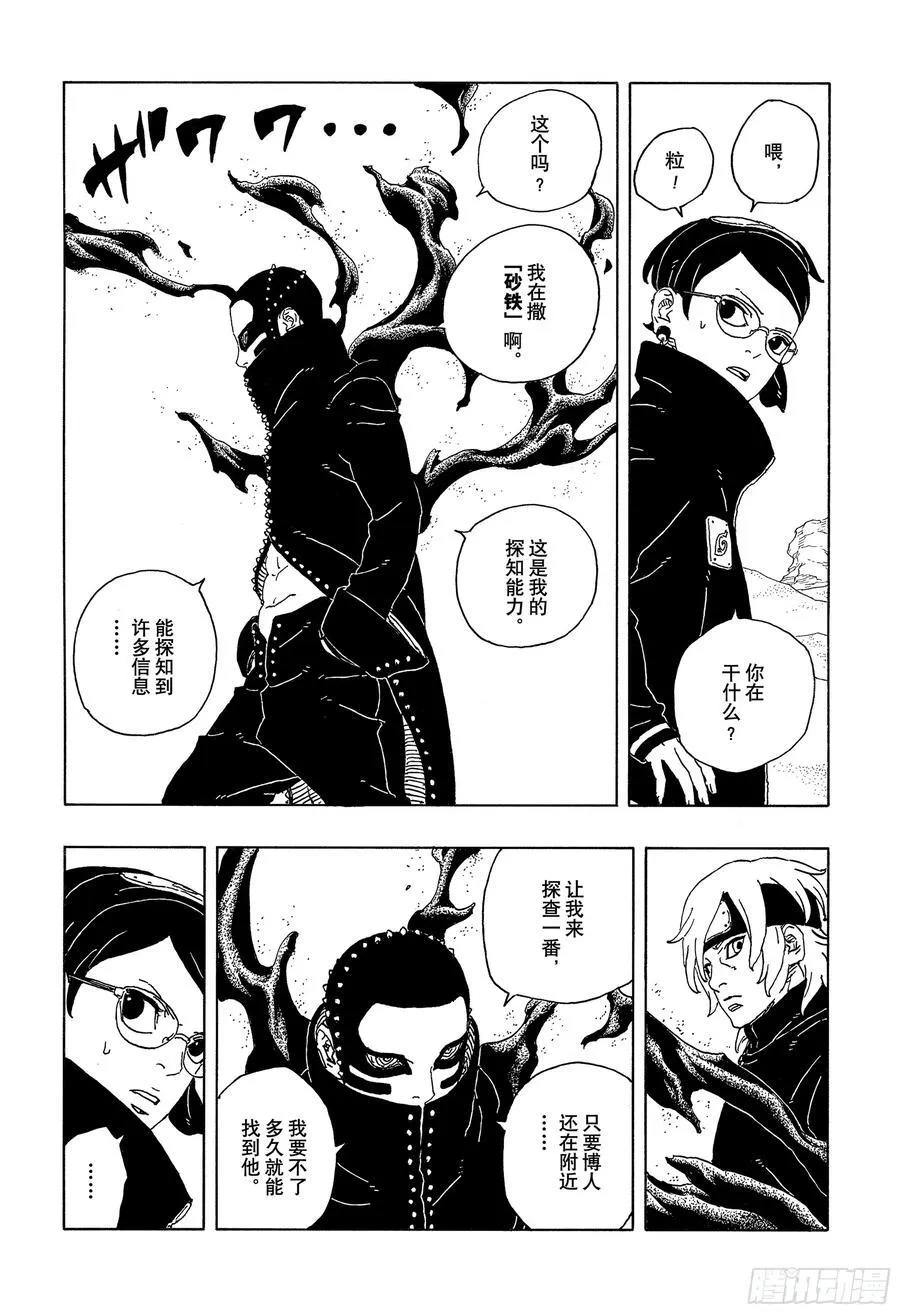 TBW18话 有活力的人生35