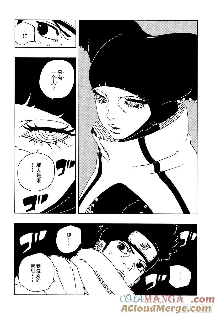 TBW18话 有活力的人生10