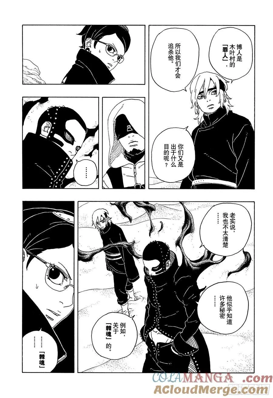 TBW18话 有活力的人生38