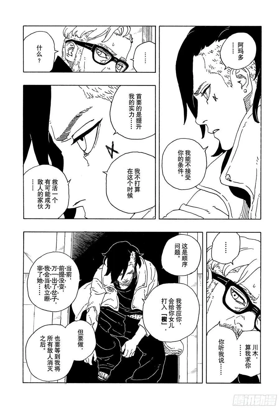 TBW18话 有活力的人生5
