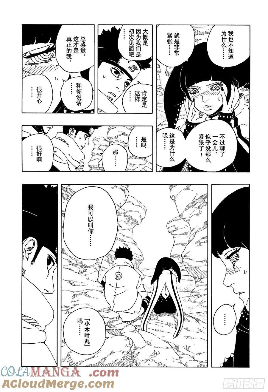 TBW18话 有活力的人生32