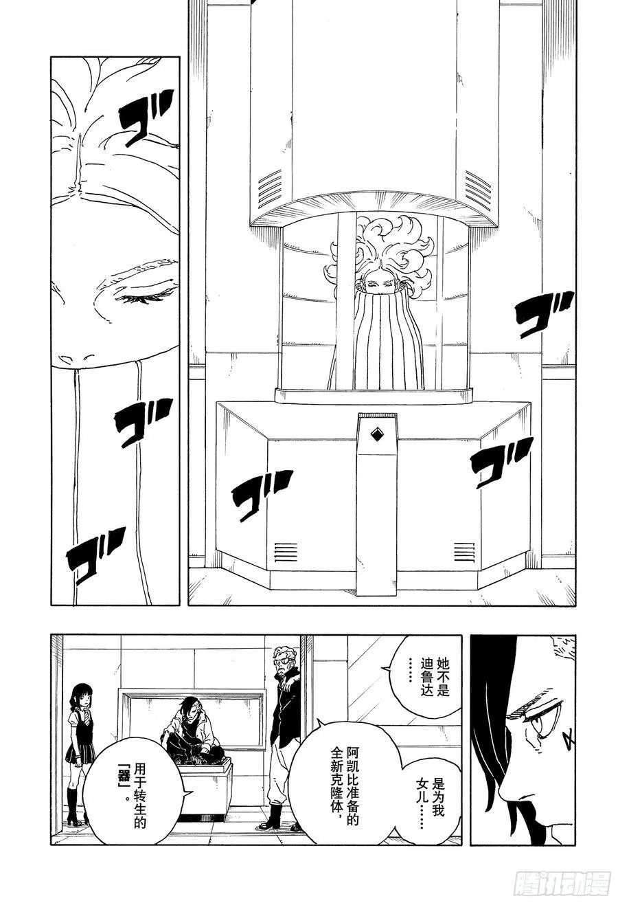 TBW18话 有活力的人生1