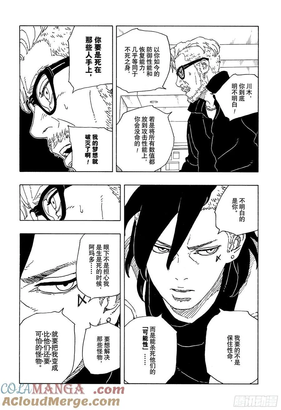 TBW18话 有活力的人生6