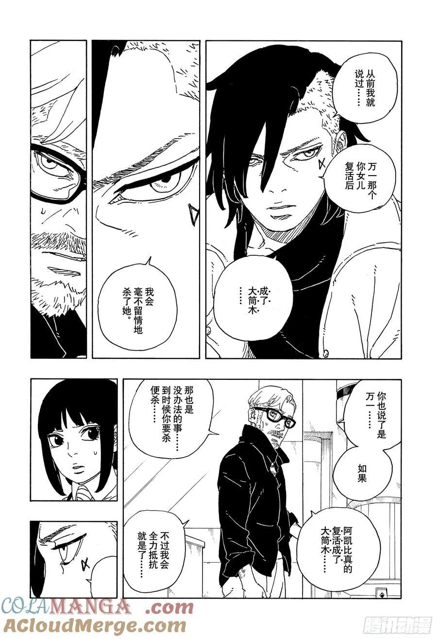 TBW18话 有活力的人生4