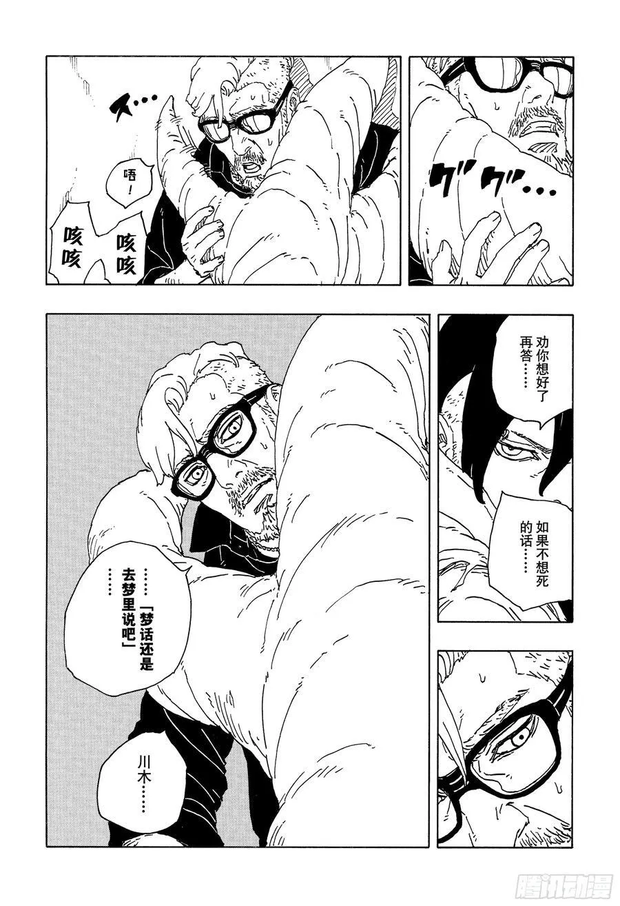 TBW18话 有活力的人生27