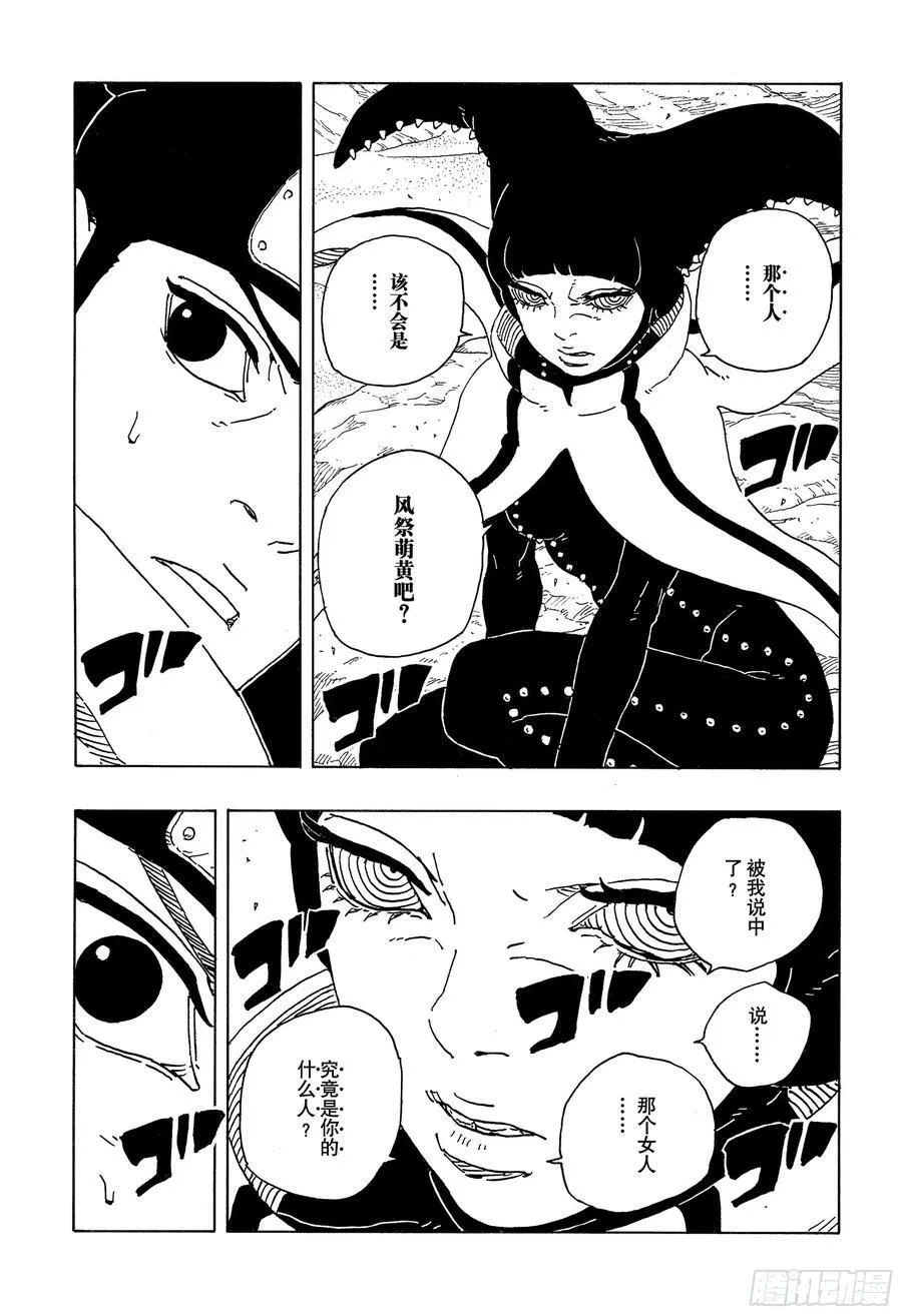 TBW18话 有活力的人生11