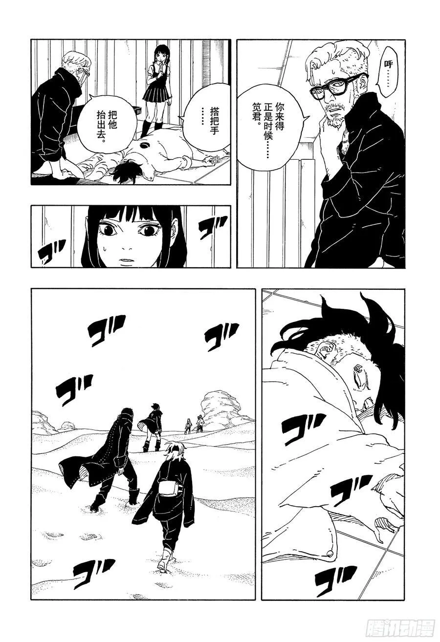 TBW18话 有活力的人生29