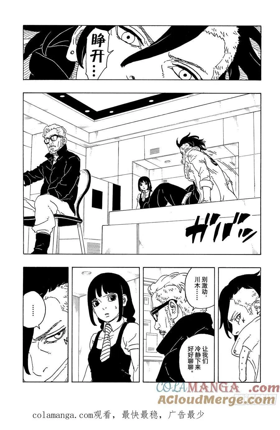 TBW18话 有活力的人生40