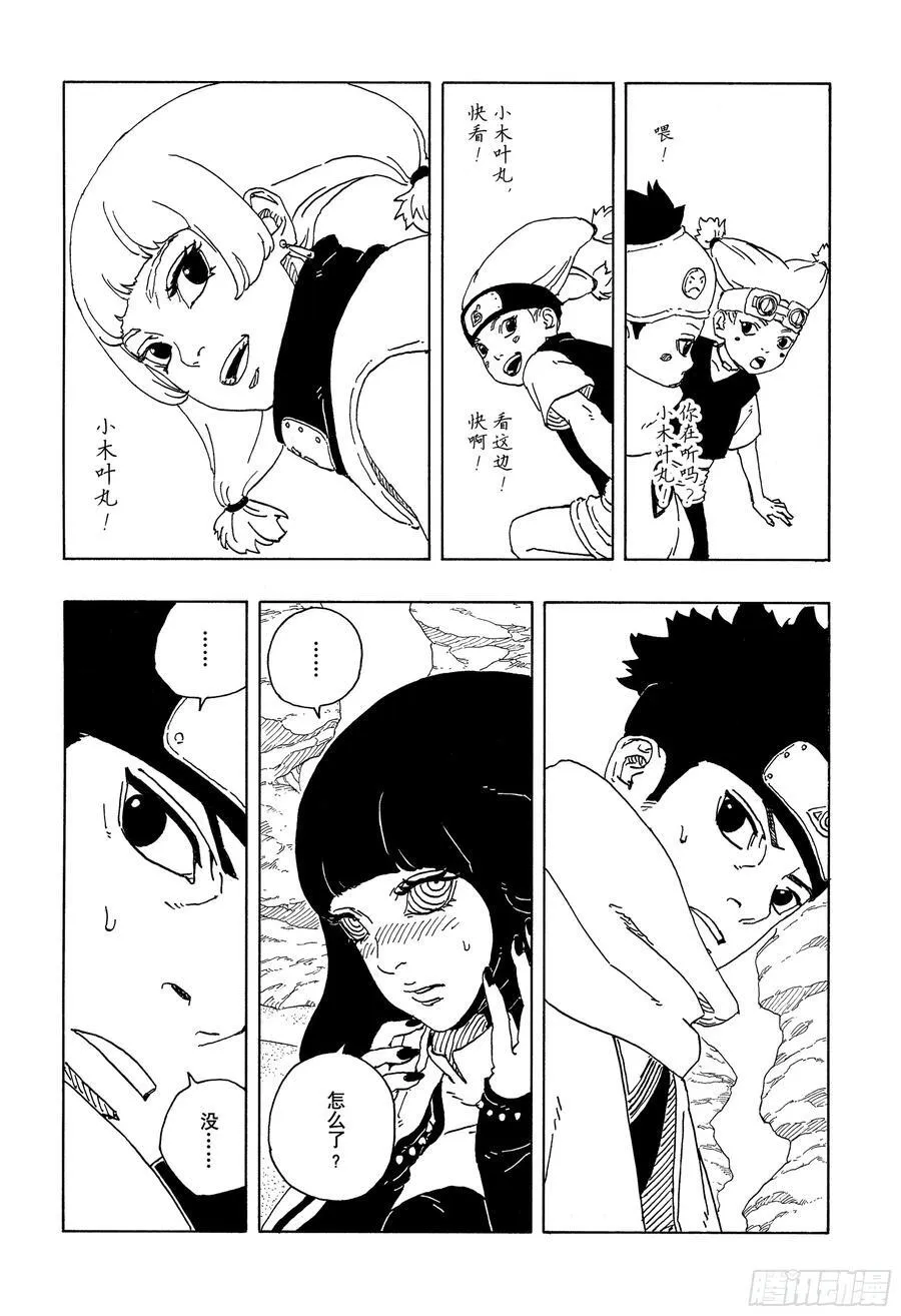 TBW18话 有活力的人生33