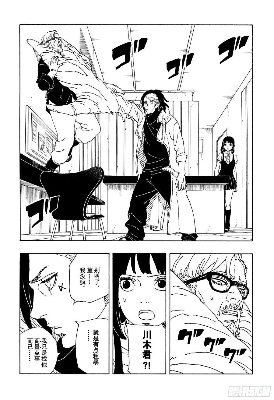 TBW18话 有活力的人生25