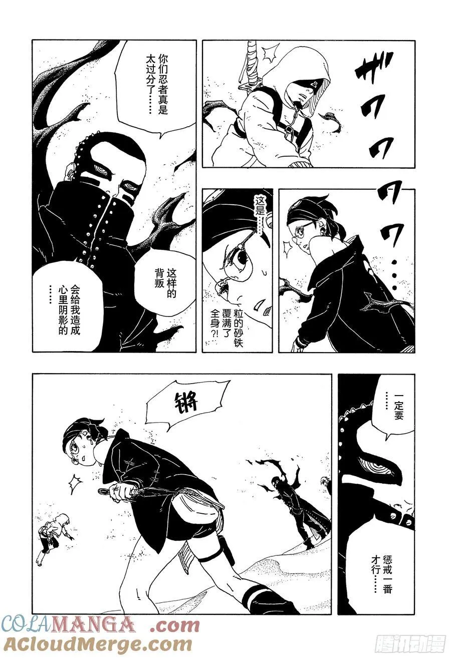 TBW18话 有活力的人生18