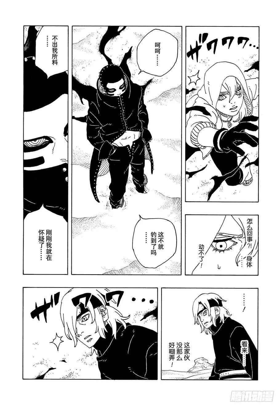 TBW18话 有活力的人生17