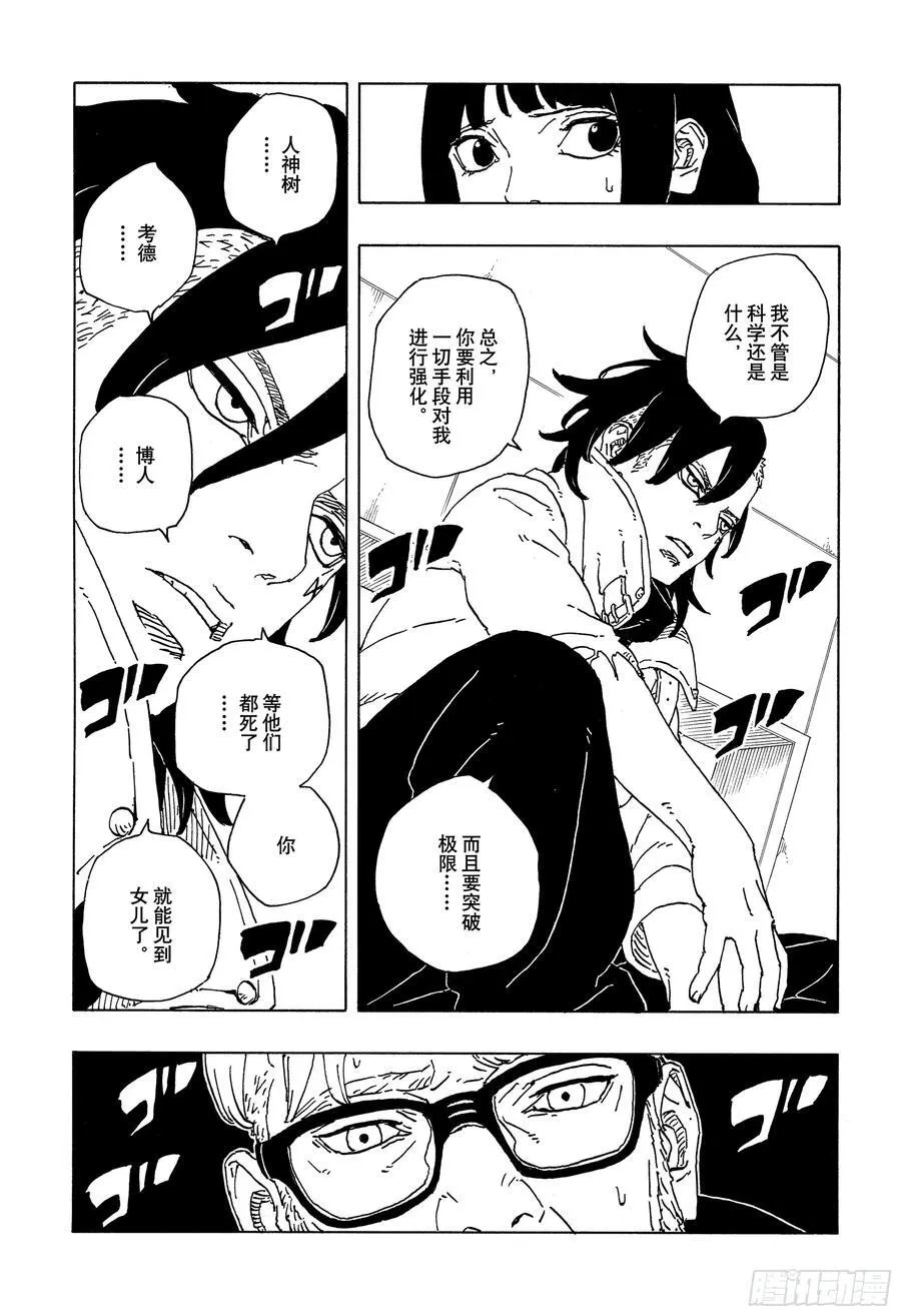 TBW18话 有活力的人生7