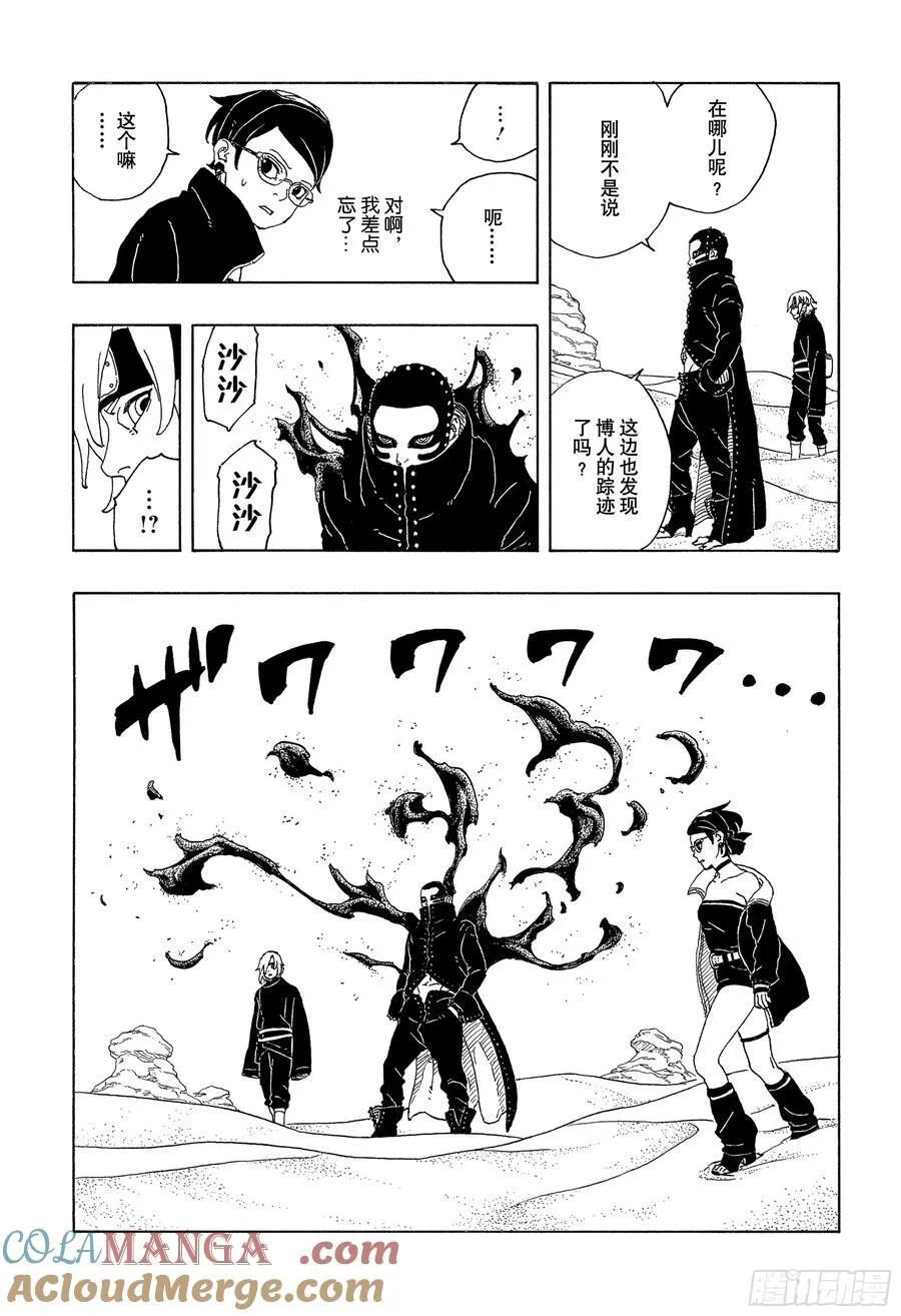 TBW18话 有活力的人生34