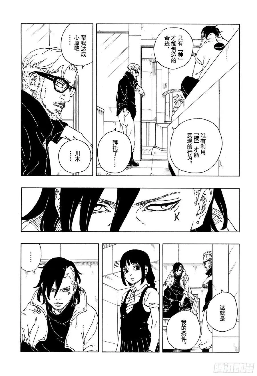 TBW18话 有活力的人生3