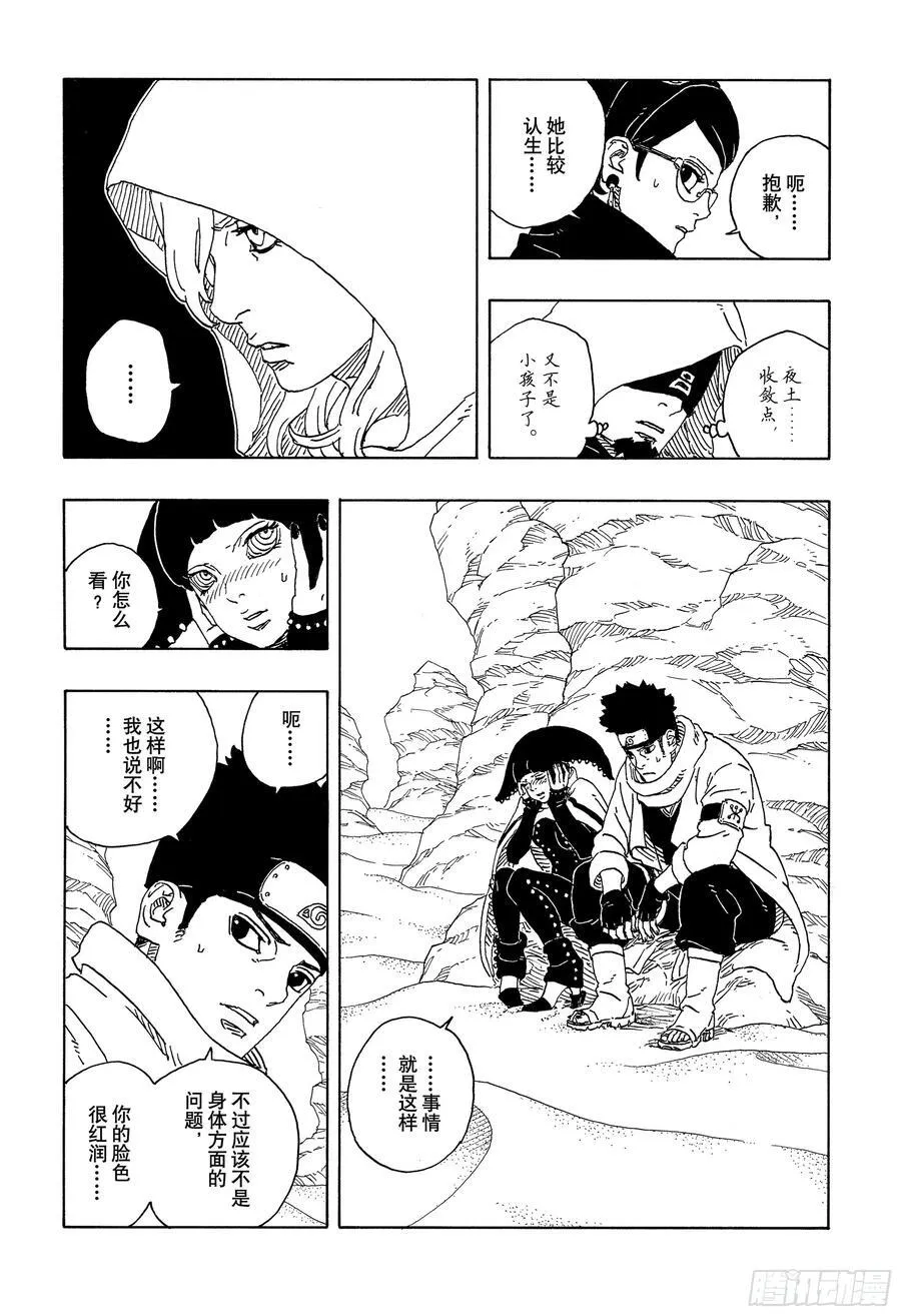 TBW18话 有活力的人生31
