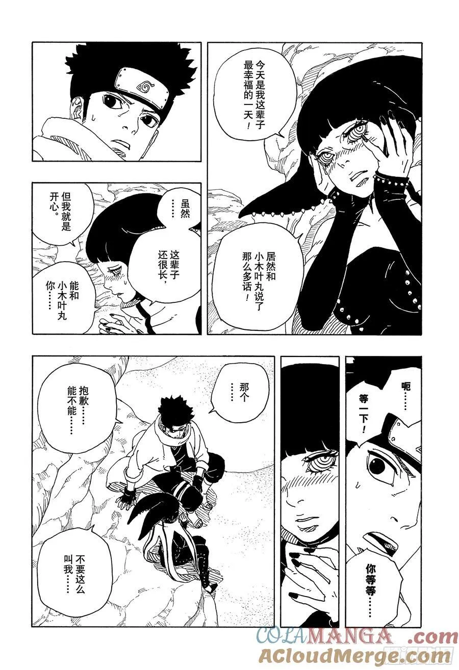 TBW18话 有活力的人生8