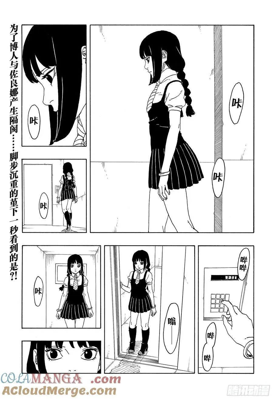 TBW18话 有活力的人生24