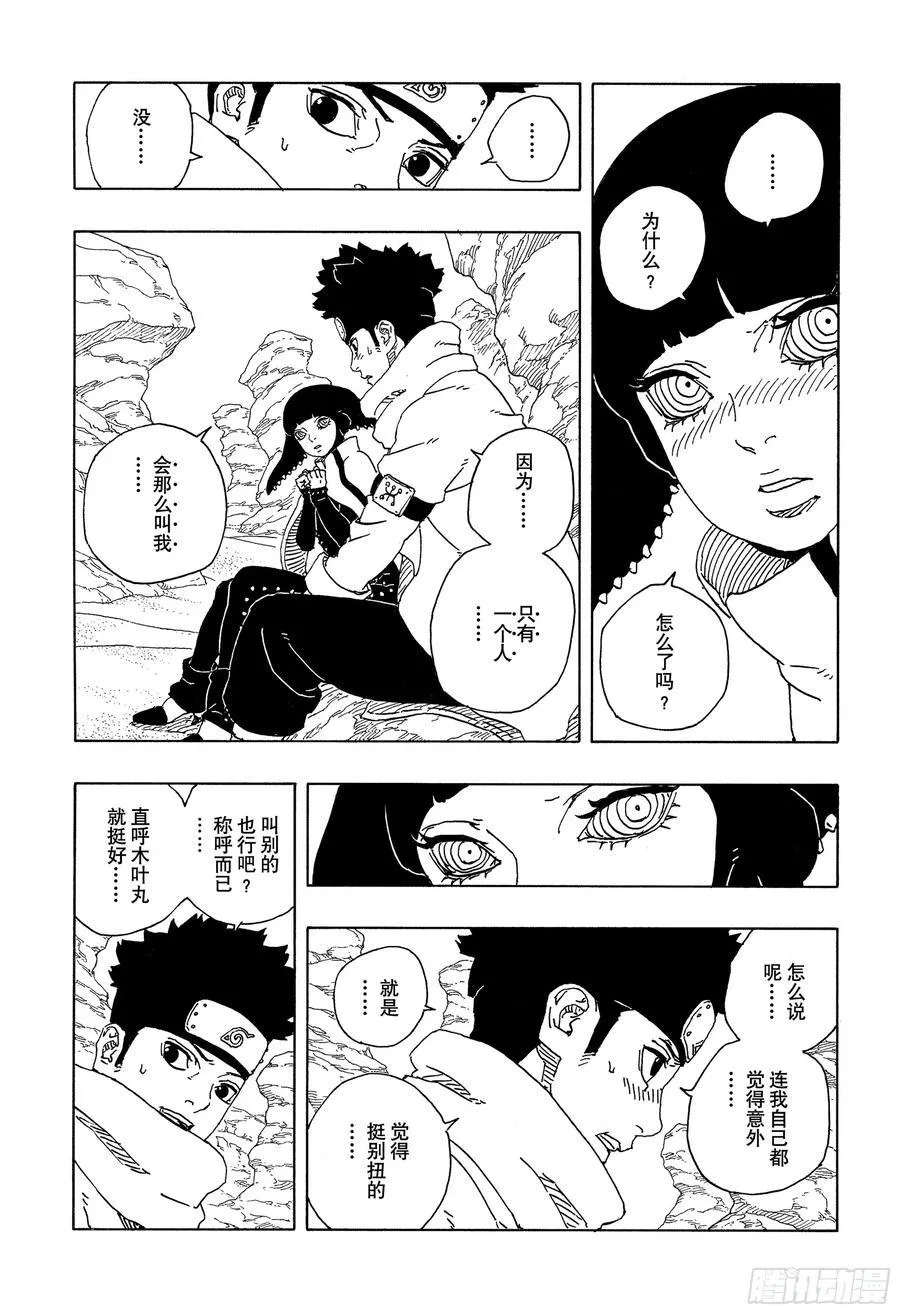 TBW18话 有活力的人生9