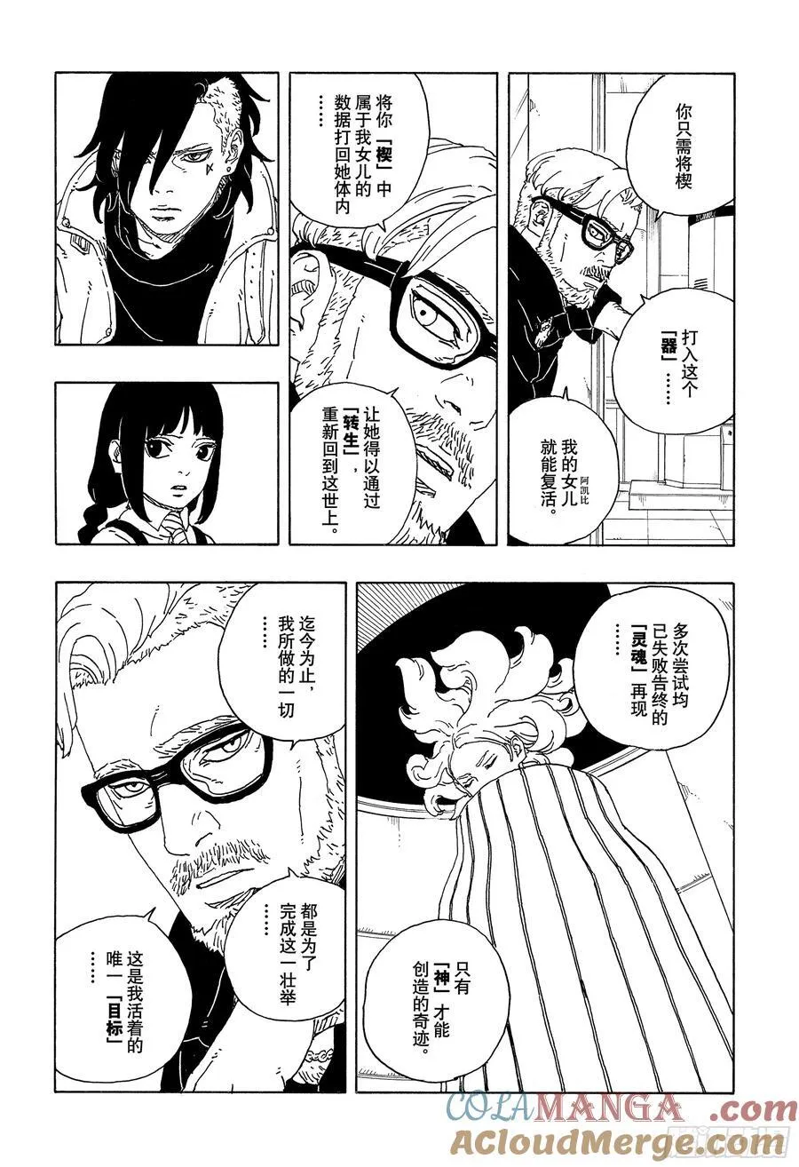 TBW18话 有活力的人生2