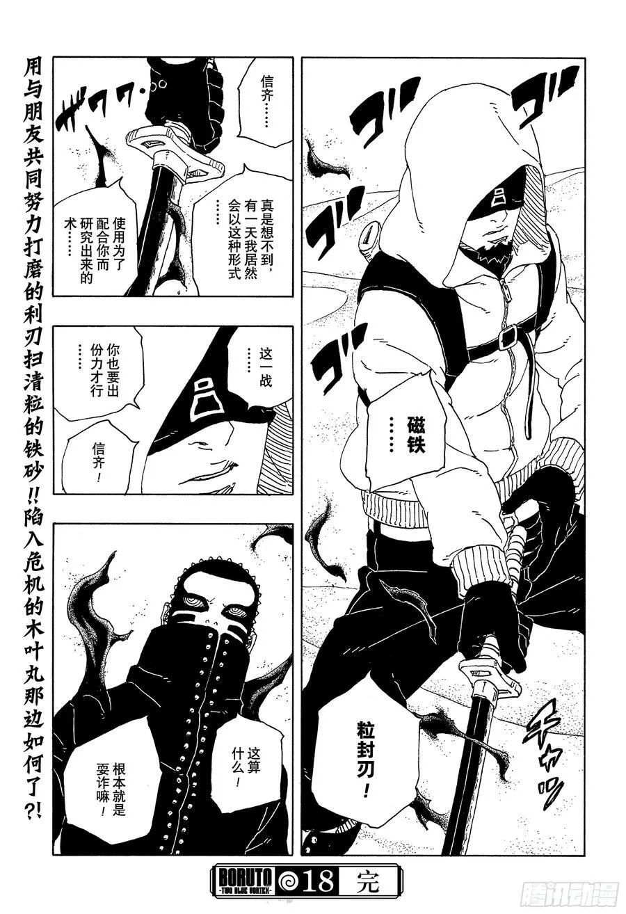 TBW18话 有活力的人生21
